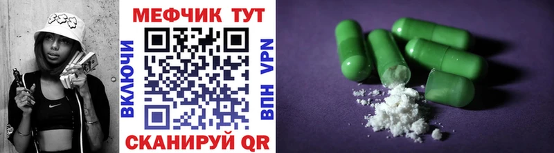 МЕФ мяу мяу Светлоград