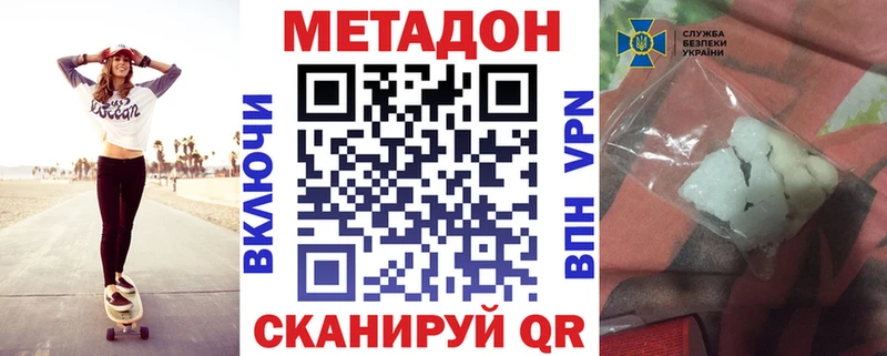 Метадон methadone  наркошоп  Светлоград 